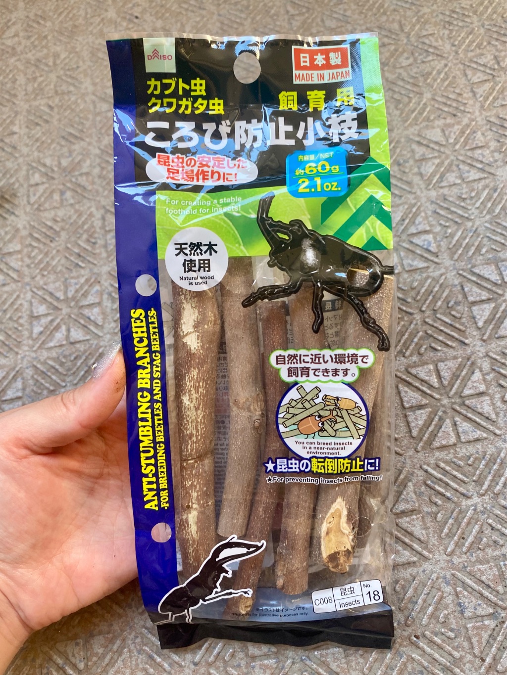 ころび防止小枝 ダイソー カブトムシやクワガタがひっくり返るのを防ぐ